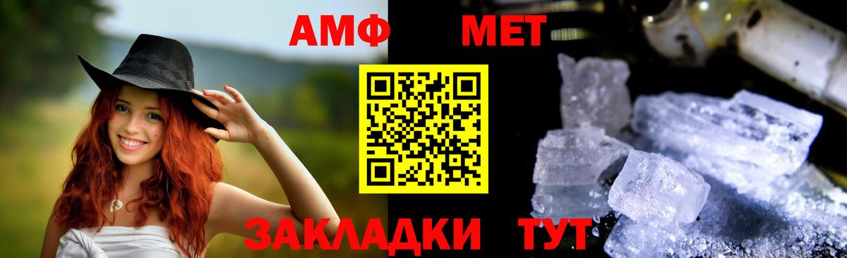 Североуральск  Amphetamine VHQ  Вход с VPN 