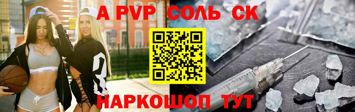 Alpha PVP мука Североуральск