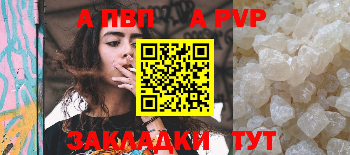 Alpha-PVP кристаллы  Alpha-PVP крисы CK  Вход с VPN  Североуральск  A PVP СК 