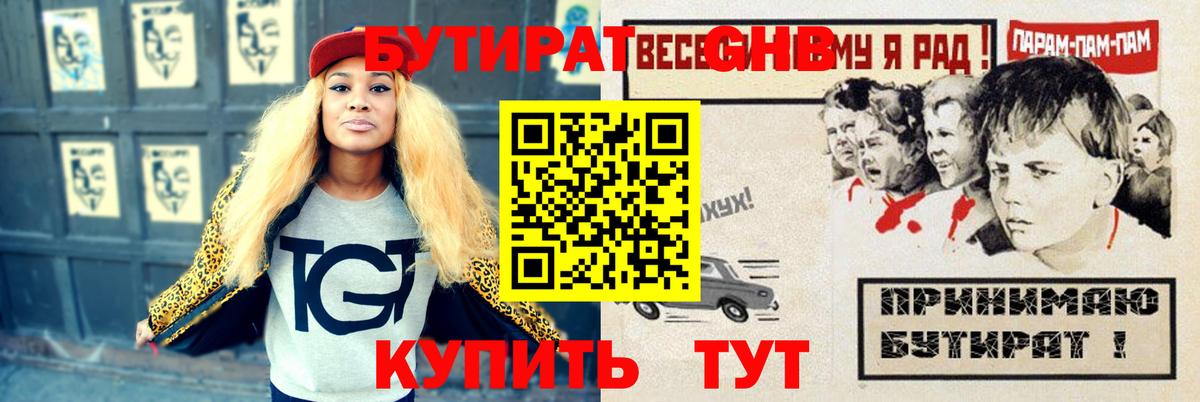 Североуральск  Бутират  Вход с VPN  Бутират буратино 