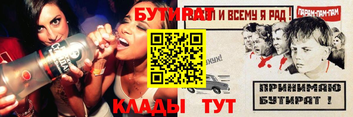 Бутират оксана Североуральск