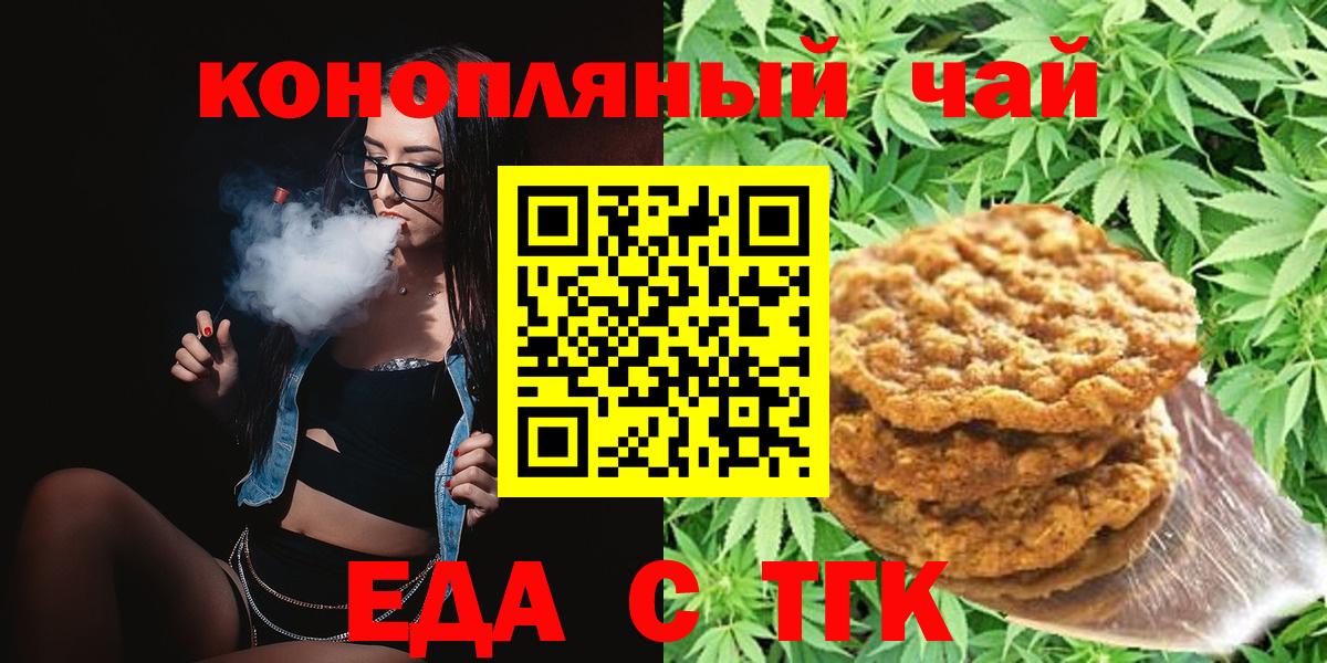 Печенье с ТГК марихуана Североуральск