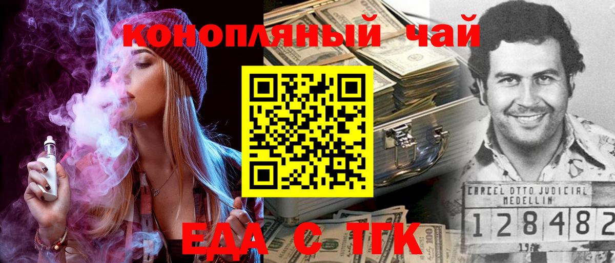 Североуральск  Cannafood конопля  Вход с VPN 