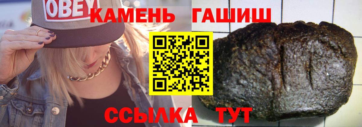 Гашиш  ГАШ индика сатива  ГАШ hashish  Вход с VPN  Североуральск 