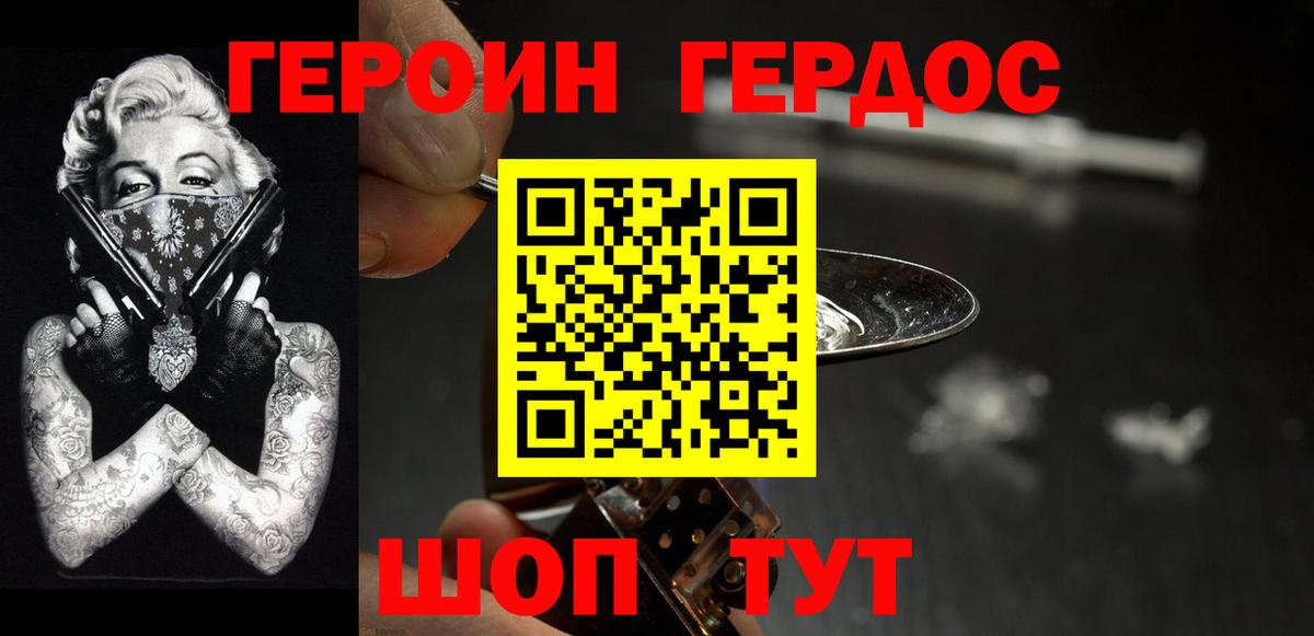 Североуральск  ГЕРОИН Афган  Вход с VPN 