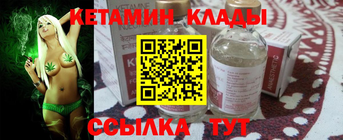 КЕТАМИН VHQ  Вход с VPN  Североуральск 