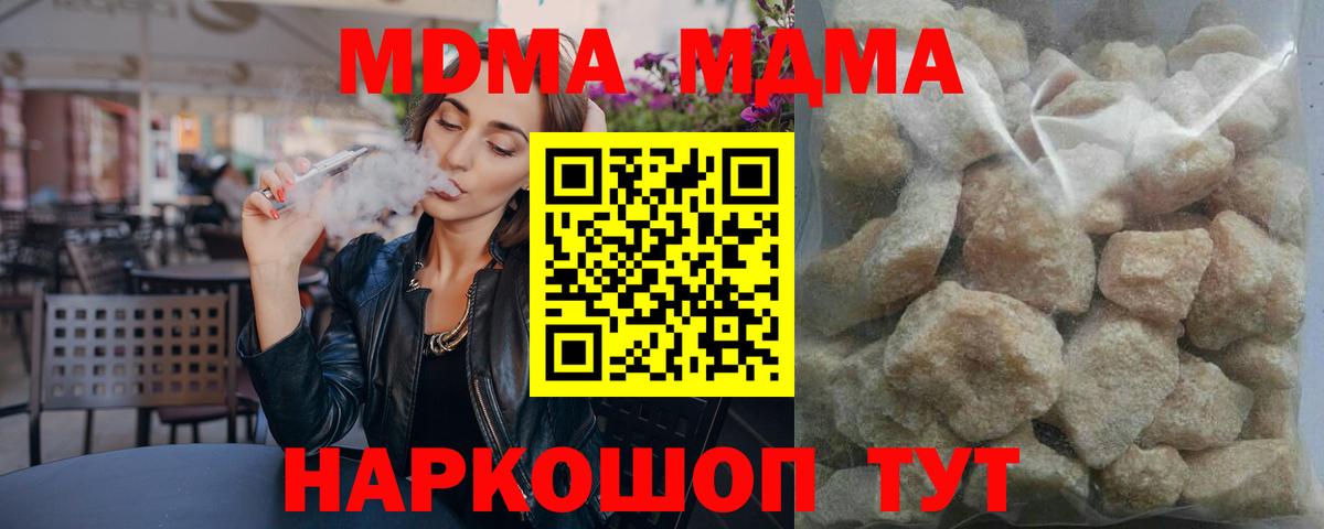 МДМА Molly Североуральск