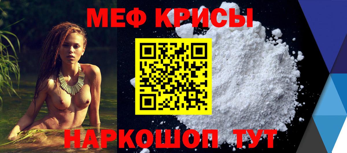 Мефедрон кристаллы  Меф мука  Североуральск  Меф  Вход с VPN 