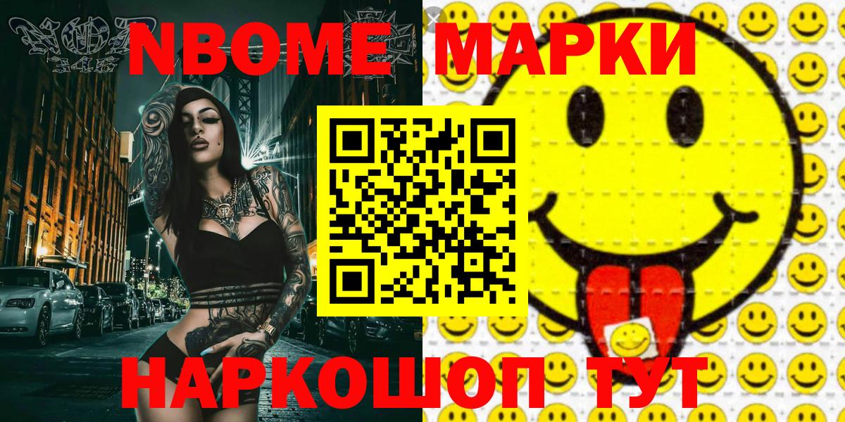 Наркотические марки 1500мкг Североуральск